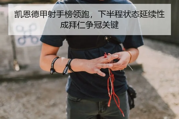 kai-en-de-jia-she-shou-bang-ling-pao-xia-ban-cheng-zhuang-tai-yan-xu-xing-cheng-bai-ren-zheng-guan-guan-jian-2-481.jpg