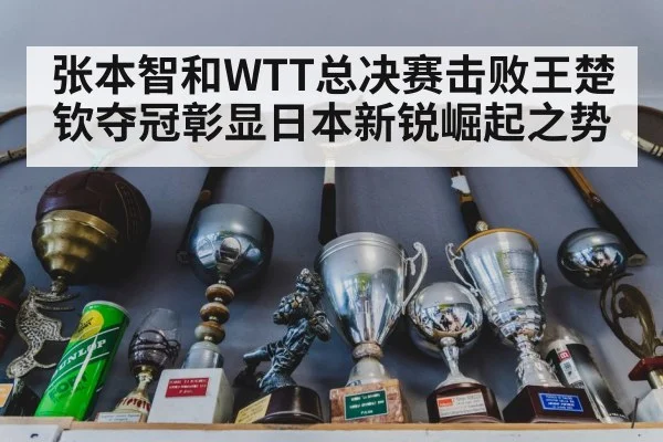 table tennis trophy
