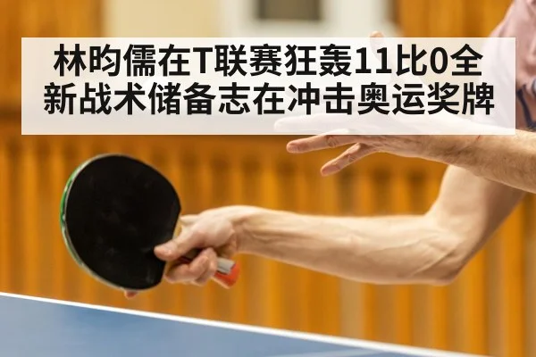 table tennis player serve
