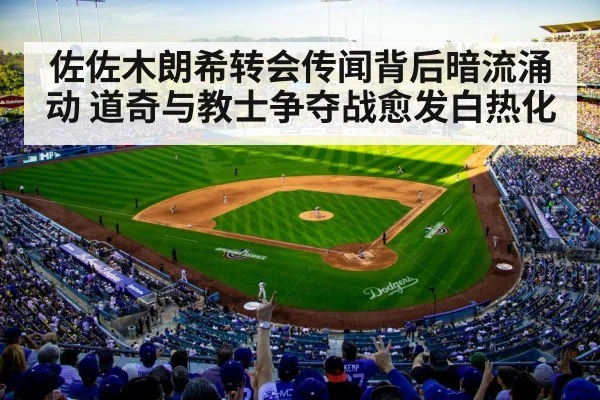los angeles dodgers