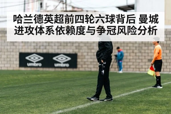 soccer tactics training